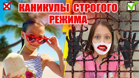 Каникулы Строгого Режима Смешные Скечти / Вики Шоу - YouTube
