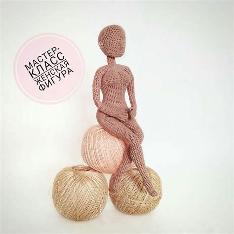 Мастер-класс «Женское тело» — MedvedevaDolls