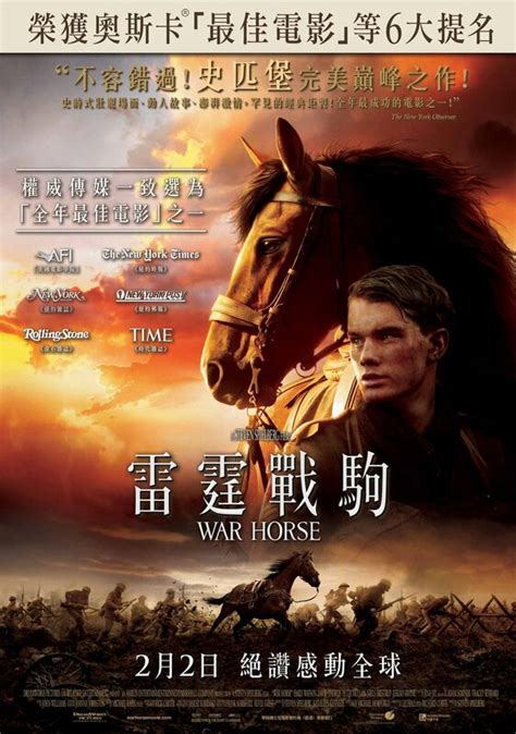 Постеры: Боевой конь / Постер фильма «Боевой конь» (2011) #2229981