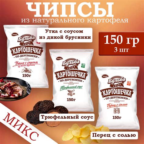 Чипсы картофельные БУЛЬБА натуральные - купить с доставкой по выгодным ...
