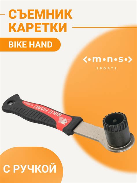 Инструменты для велосипеда съемник каретки Bike Hand YC-26 BB-2А ...