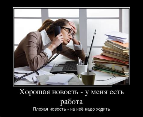 Демотиваторы (21 фото)