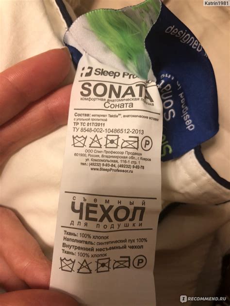 Подушка Askona Sleep professor Sonata - «Чехол от подушки Sleep ...