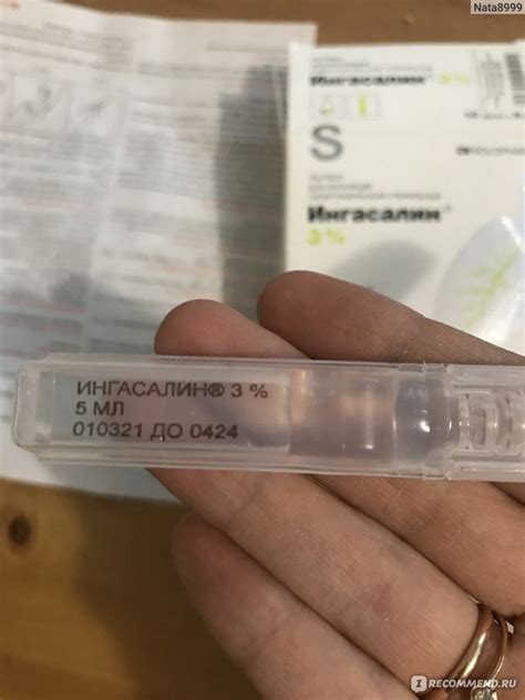 Лекарственный препарат Solopharm Ингасалин - «Ингасалин - гиалуронка ...