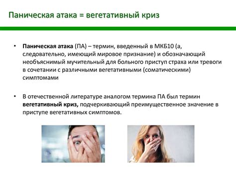 Феназепам® (бромдигидрохлорфенилбензодиазепин) - презентация онлайн