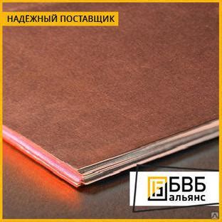 Медный лист М00б купить в Новосибирске на PromPortal.Su (ID#27137654)
