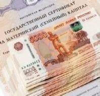 Реализация материнского капитала