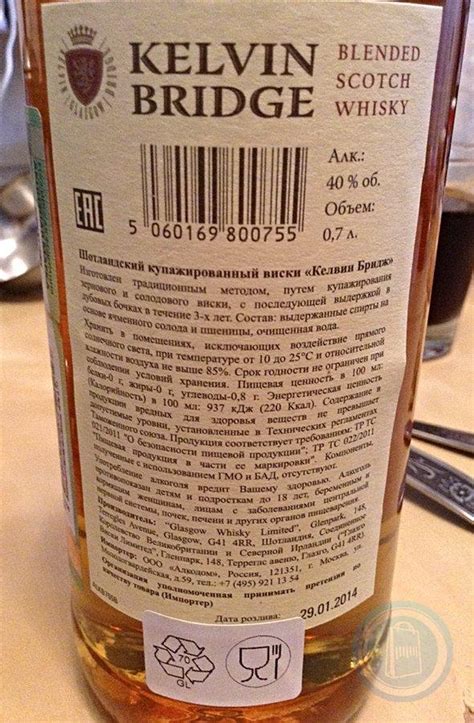 5060169800755 Виски КЕЛВИН БРИДЖ 40% 0,7л