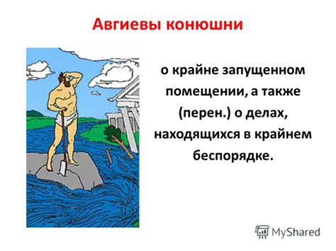 Презентация на тему: "Крылатые слова и выражения из древнегреческой ...