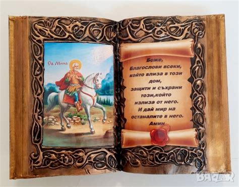Подарък за нов дом в Икони в гр. София - ID38469528 — Bazar.bg