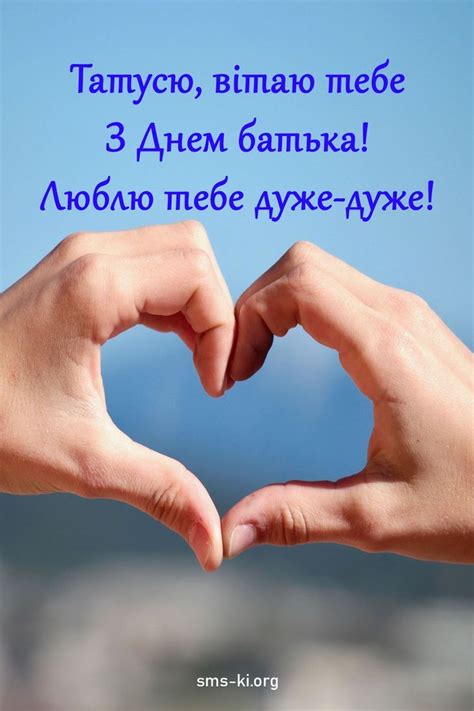 Привітання з днем батька - татусю | Поздравительные открытки, Открытки ...