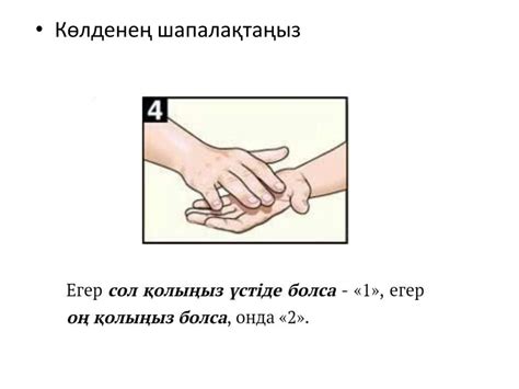 Саусақтарыңызды бір-бірімен айқастырыңыз - презентация онлайн