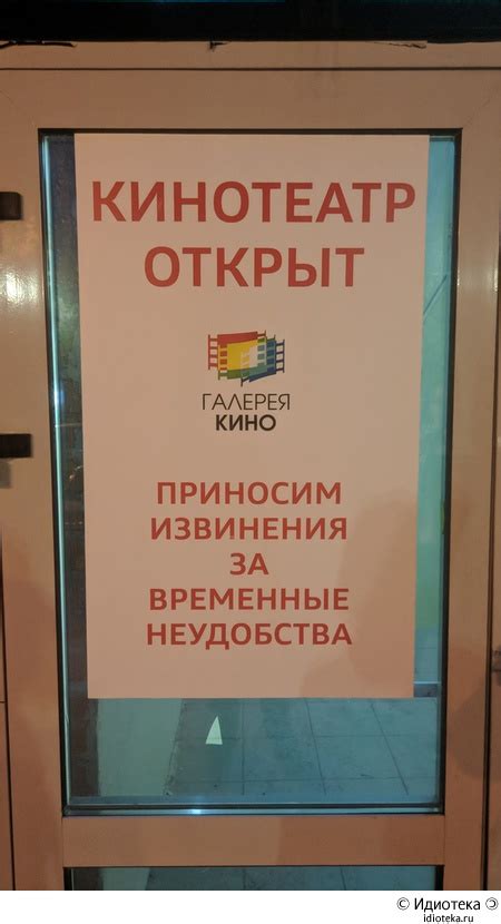 Кинотеатр открыт
