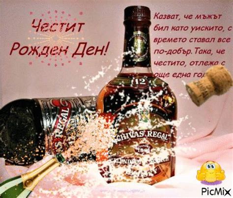 Честит Рожден Ден | День рождения, Рождение