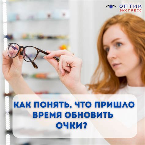 Интернет-магазин "Оптик-Экспресс" 👓 Сеть салонов оптики 👓