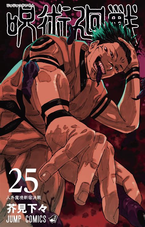 Sukuna Graces the Jujutsu Kaisen Volume 25 Manga Cover, Series Exceeds ...