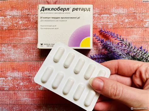 Капсулы BERLIN-CHEMIE Диклоберл Ретард - «"Тяжелая артиллерия" при ...