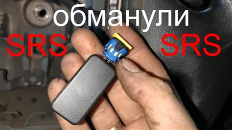 Обманка подушек безопасности (имитатор) с AliExpress - YouTube