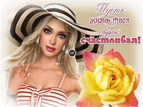 Гифки с пожеланиями | Giffs.ru