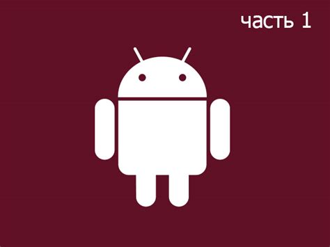 Часть №1: ТОП-5 полезных бесплатных приложений для ОС Android / Ravesli