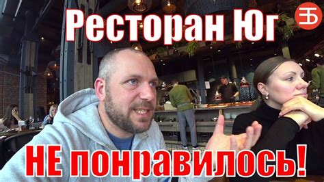 ШОК. Ресторан ЮГ в Одессе. Борис Борисович не рекомендует - YouTube