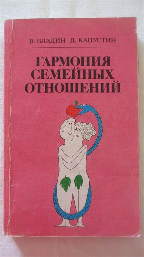 Психология семейных отношений книги: Книги по семейной психологии. ТОП ...