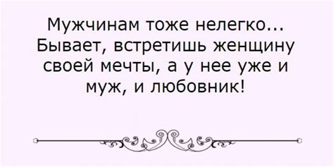 Статусы в картинках про мужчину и женщину