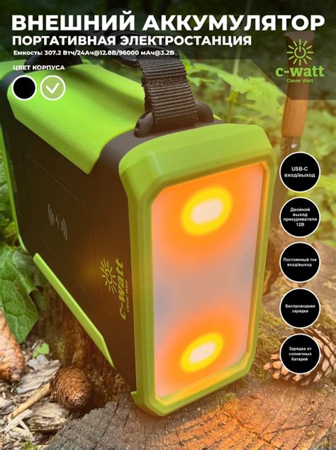 Внешний аккумулятор C-Watt MAX 96000 mAh для охоты, рыбалки и походов.