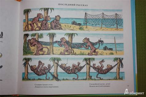 Книга: Рассказы в картинках - Радлов, Хармс, Дилакторская. Купить книгу ...