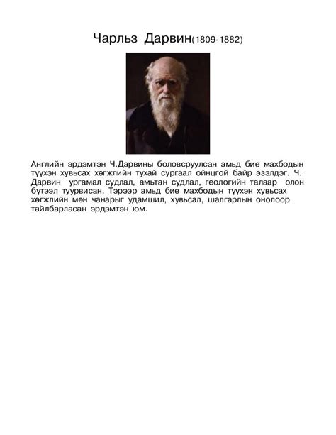 ч.дарвин