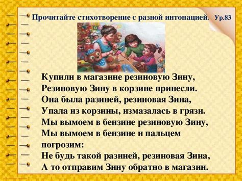 Речевая разминка, чтение 2 класс.
