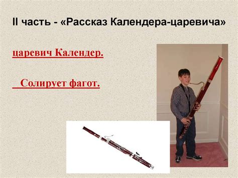 Николай Андреевич Римский-Корсаков (1844 – 1908) - презентация онлайн