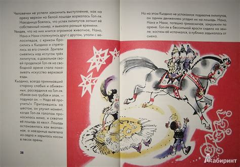 Книга: Кьодино в цирке - Парка, Арджилли. Купить книгу, читать рецензии ...