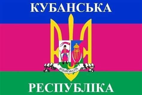 Кубанская народная республика - все еще впереди? | АРГУМЕНТ