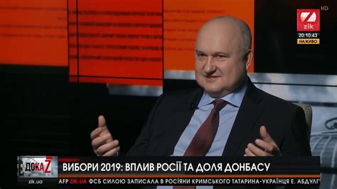 Ігор Смешко, "ДокаZ", телеканал ZiK. 14.02.2019 р. - YouTube
