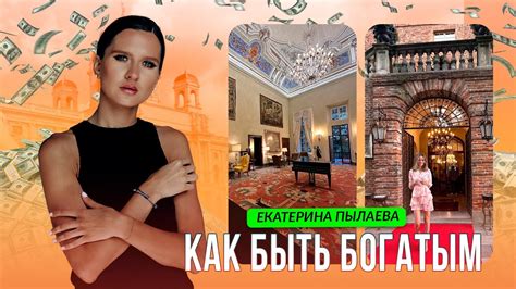 Как быть богатым ? Книжный клуб из древнего замка с сущностями - YouTube