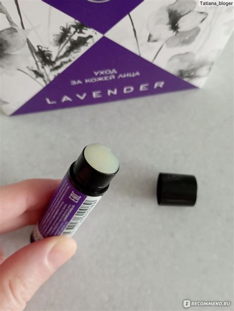 Бальзам для губ Мастерская Олеси Мустаевой Легенды Крыма Lavender ...