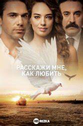 Смотреть сериал Расскажи мне свои секреты онлайн бесплатно в хорошем ...