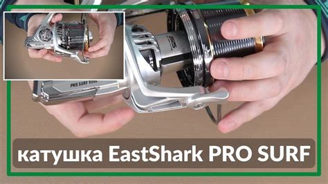 Катушка Eastshark Pro Surf - YouTube
