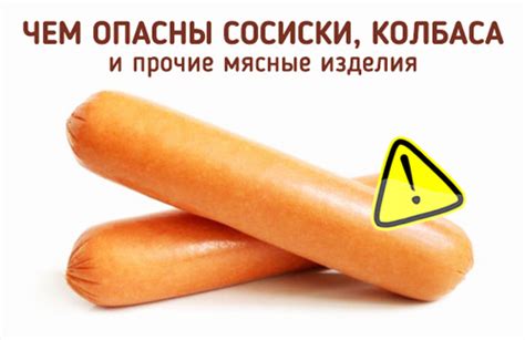 Сосиски молочные - калорийность, полезные свойства, польза и вред ...