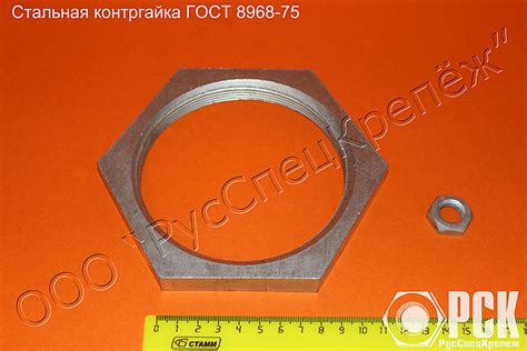 Стальная контргайка ГОСТ 8968-75 от Ду 8 до Ду 100 | ООО ТПК ...