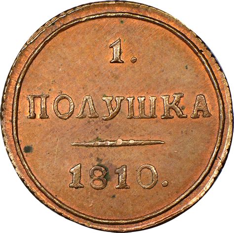 Russia 1/4 Kopek KM NA435 Prices & Values | NGC