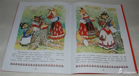 Книга: Два жадных медвежонка - . Купить книгу, читать рецензии | Лабиринт