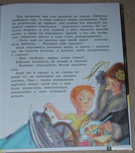 Книга: Бабушка на яблоне - Мира Лобе. Купить книгу, читать рецензии ...