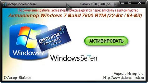 Скачать Активатор Виндовс 7 Ультиматум - popularzones