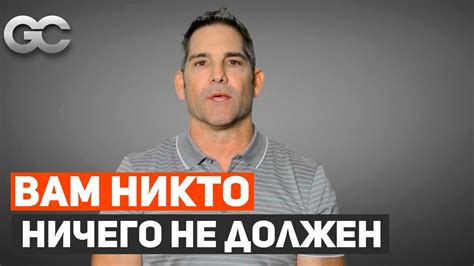 Вам никто ничего не должен! Вы ничего не заслуживаете! - YouTube