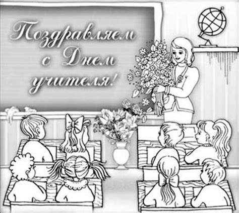 Листівки на день вчителя