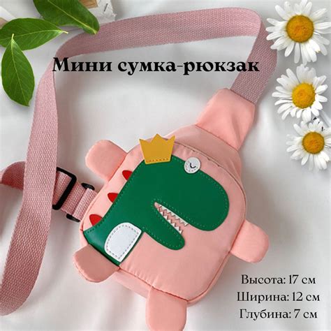 Сумка детская нагрудная через плечо - купить с доставкой по выгодным ...