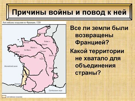 Столетняя война. 6 класс - презентация онлайн