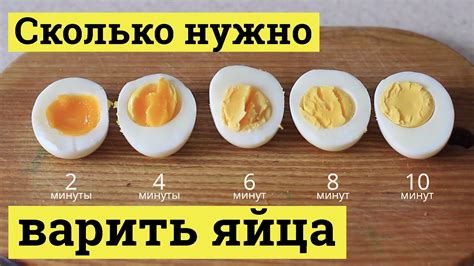 Варим яйца правильно | Хитрости жизни